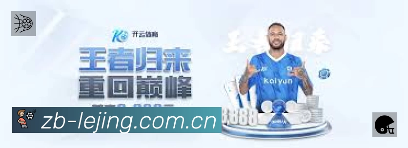 扫码下载乐竞体育App